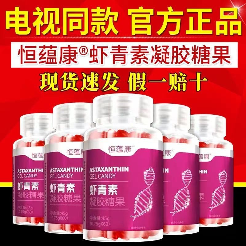 Hengyunkang Astaxanthin High Phospholipid Astaxanthin Capsulo Diangu Astaxanthin สูง Phospholipid As