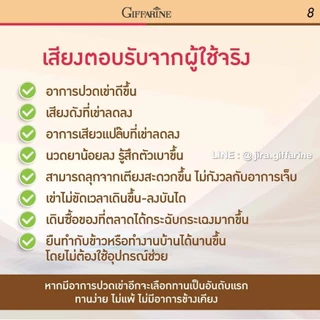 คอลลาสติน กิฟฟารีน Giffarine Collastin ผงเยื่อหุ้มเปลือกไข่