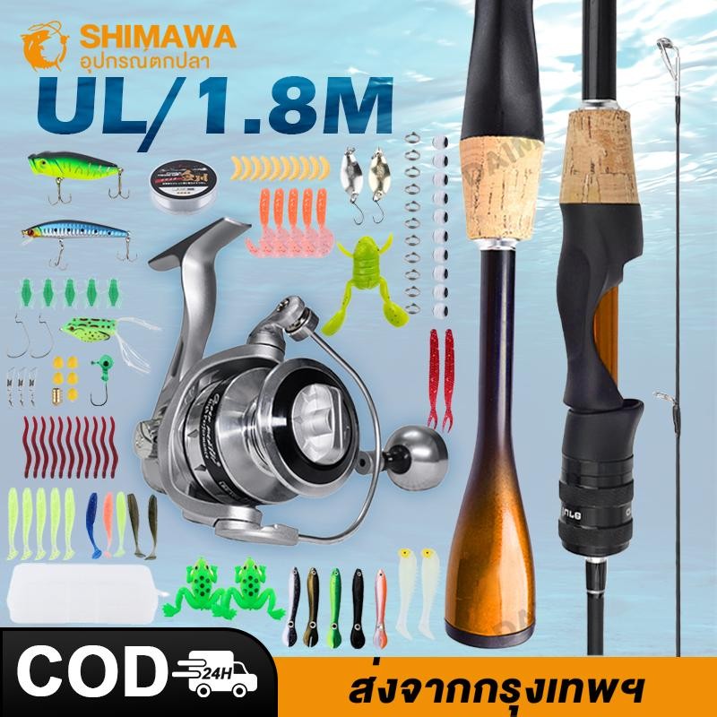 Shimawa เบ็ดตกปลาครบชุด คันเบ็ด รอกเบส แขนโยกคู่โลหะทั้งหมดออกแบบแรงขนถ่าย 15 กก  ชุดรอกและคันเบ็ด ชุดเบ็ดตกปลา