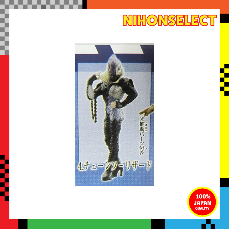 Gashapon H.G.C.O.R.E. Kamen Rider 04 - Shinsei Kamen Rider V3 Edition - 4. Chainsaw Lizard Single It