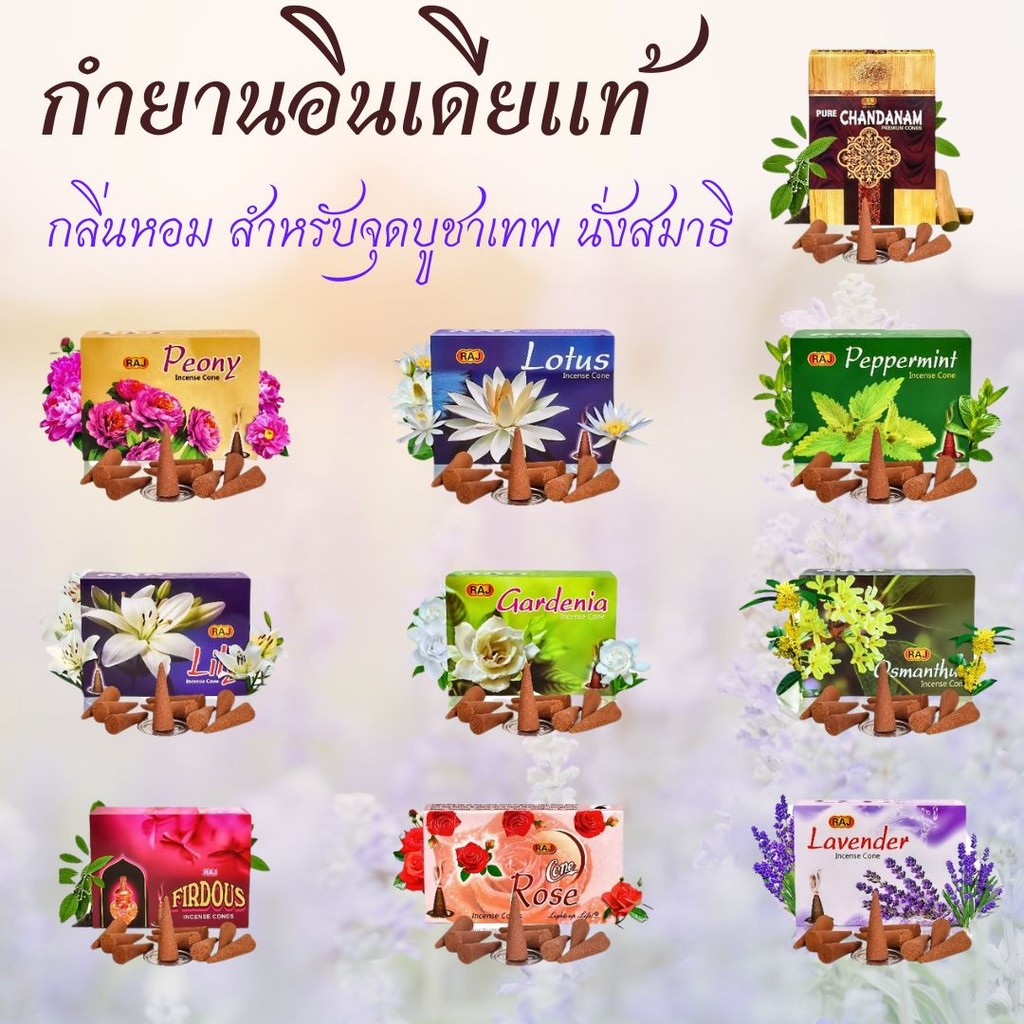 กำยาน กำยานหอมจากประเทศอินเดียแท้ กลิ่นหอม สำหรับจุดบูชาเทพ นั่งสมาธิ ไหว้พระ กลิ่นหอมจากธรรมชาติแท้