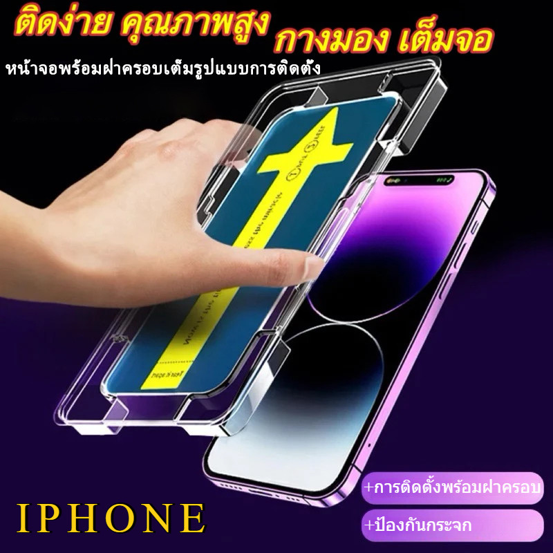 ฟิล์มกระจก เต็มจอ สำหรับ iPhone กันมองกันเสือก PVT รุ่น 17 16 15 14 13 12 11Pro Max 7 8 Plus X XR XS XSMAX 14PLUS 15PLUS