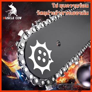 MUSCLE COW โซ่เลื่อยไฟฟ้า ขนาด 4-20 นิ้ว รองรับโซ่ 3/8" และ 1/4" ของแท้ 100% ทนทาน ลับคมได้ คมยาวนาน