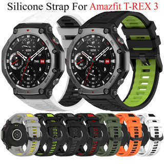 สายรัดซิลิโคนสําหรับ Amazfit T-REX 3 สมาร์ทวอท์ชกีฬาเปลี่ยน Huami T Rex3 สร้อยข้อมือเข็มขัดอุปกรณ์เสริม TRex 3