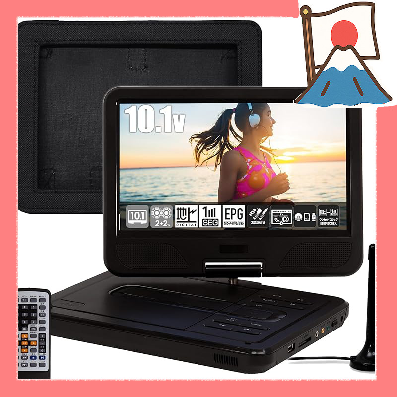 [ส่งตรงจากญี่ปุ่น] "เครื่องเล่น Dvd แบบพกพา 10 นิ้วพร้อมจูนเนอร์ทีวีดิจิตอล Seg/One Seg เต็มรูปแบบและแหล่งจ่ายไฟ 3 ทาง"
