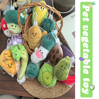 ของเล่นสัตว์เลี้ยง ของเล่นเสียงผักการงอกของฟันและทําเสียงของ…