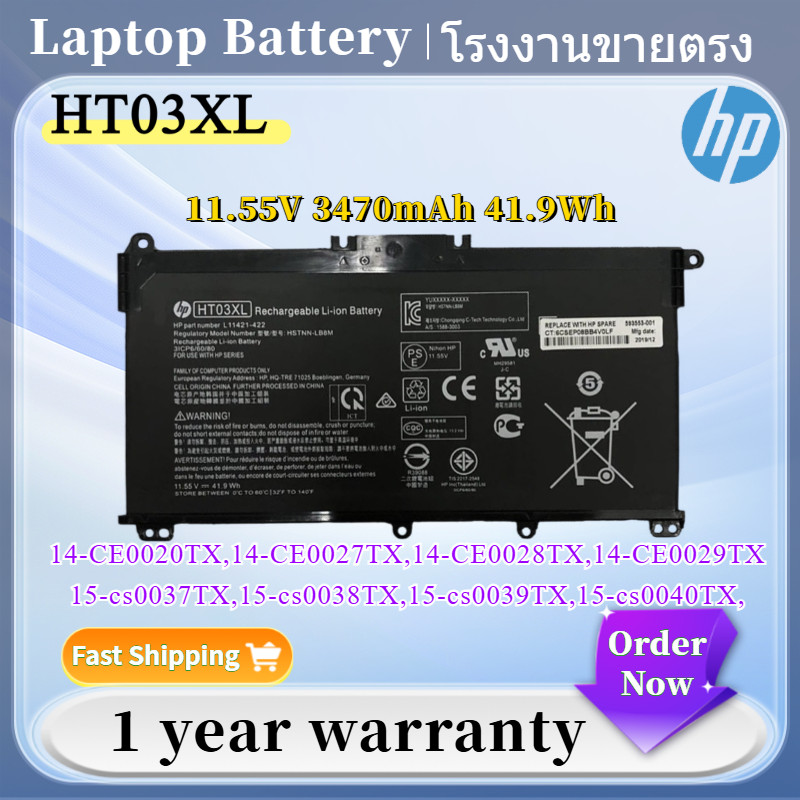 ⭐ใหม่ HP Battery แบตเตอรี่โน๊ตบุ๊ค HP รุ่น HT03XL HP Pavilion 14-CE 4S ของแท้ ส่งฟรี 11.55V 41.9Wh