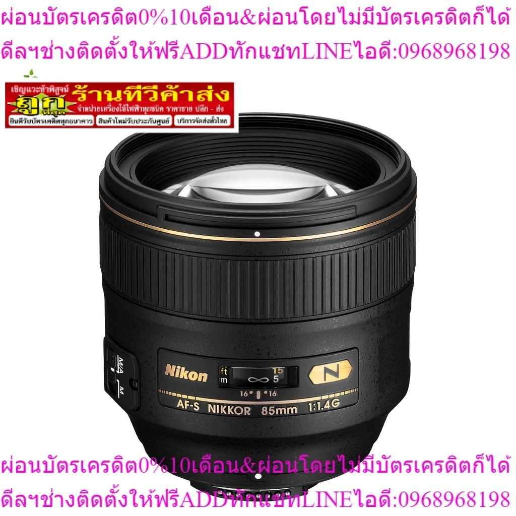 Nikon Lens AF-S 85mm f/1.4G Nano ประกันศูนย์
