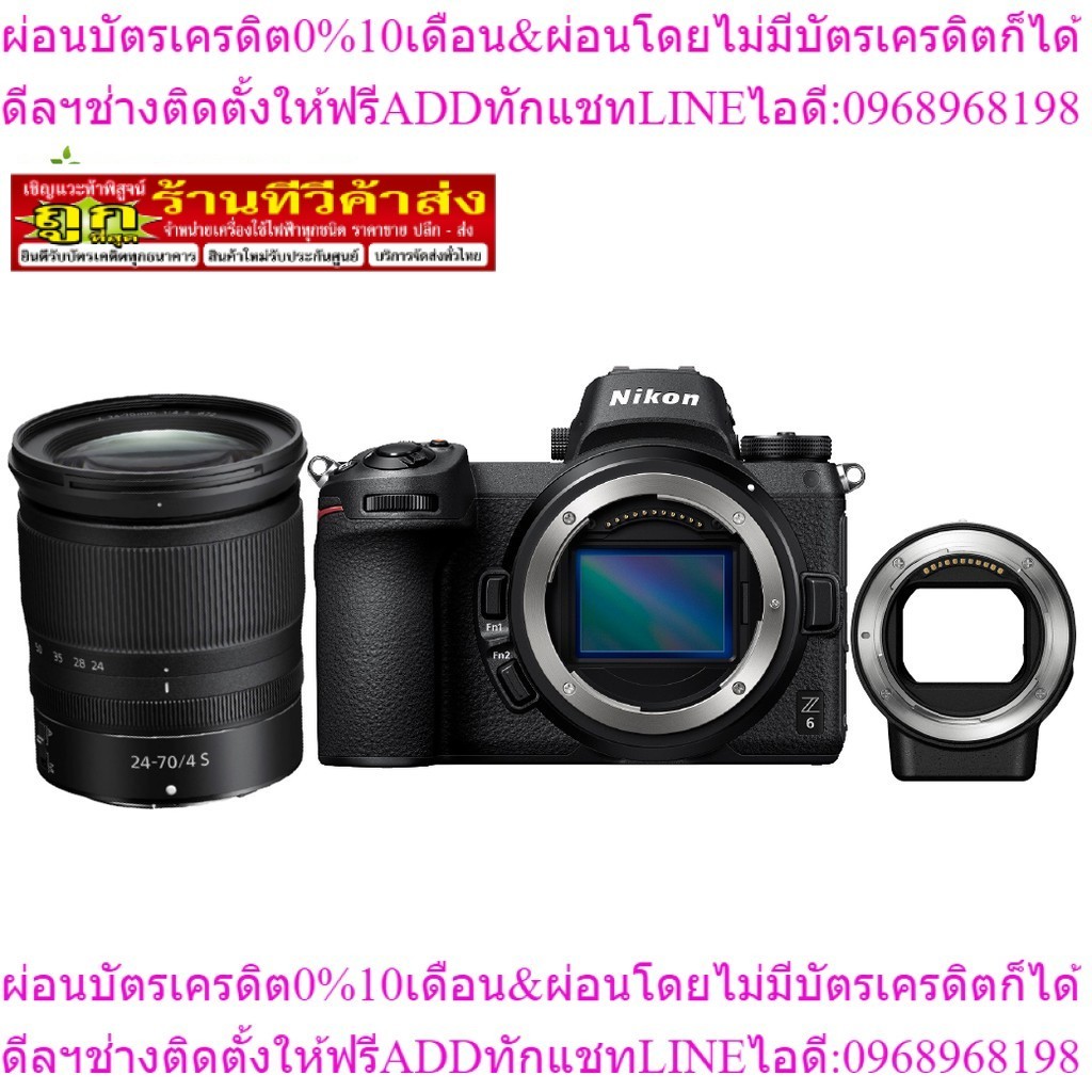 Nikon กล้อง Z6 + 24-70 f/4 free Adapter FTZ-ประกันศูนย์