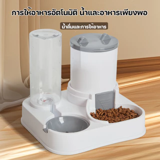 ที่ให้อาหารสัตว์เลี้ยง สเตนเลส ที่ให้น้ำสัตว์เลี้ยง ที่ให้อาหาร-น้ำอัตโนมัติ ทนทาน เกรดพรีเมี่ยม 2IN1