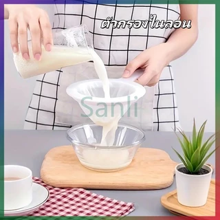 Sanli ตะแกรงกรองไส้ไนลอนละเอียดพิเศษ, เครื่องกรองนมถั่วเหลือง,ตัวกรองตะแกรงละเอียด,เหมาะสำหรับนมถั่วเหลือง, กาแฟ