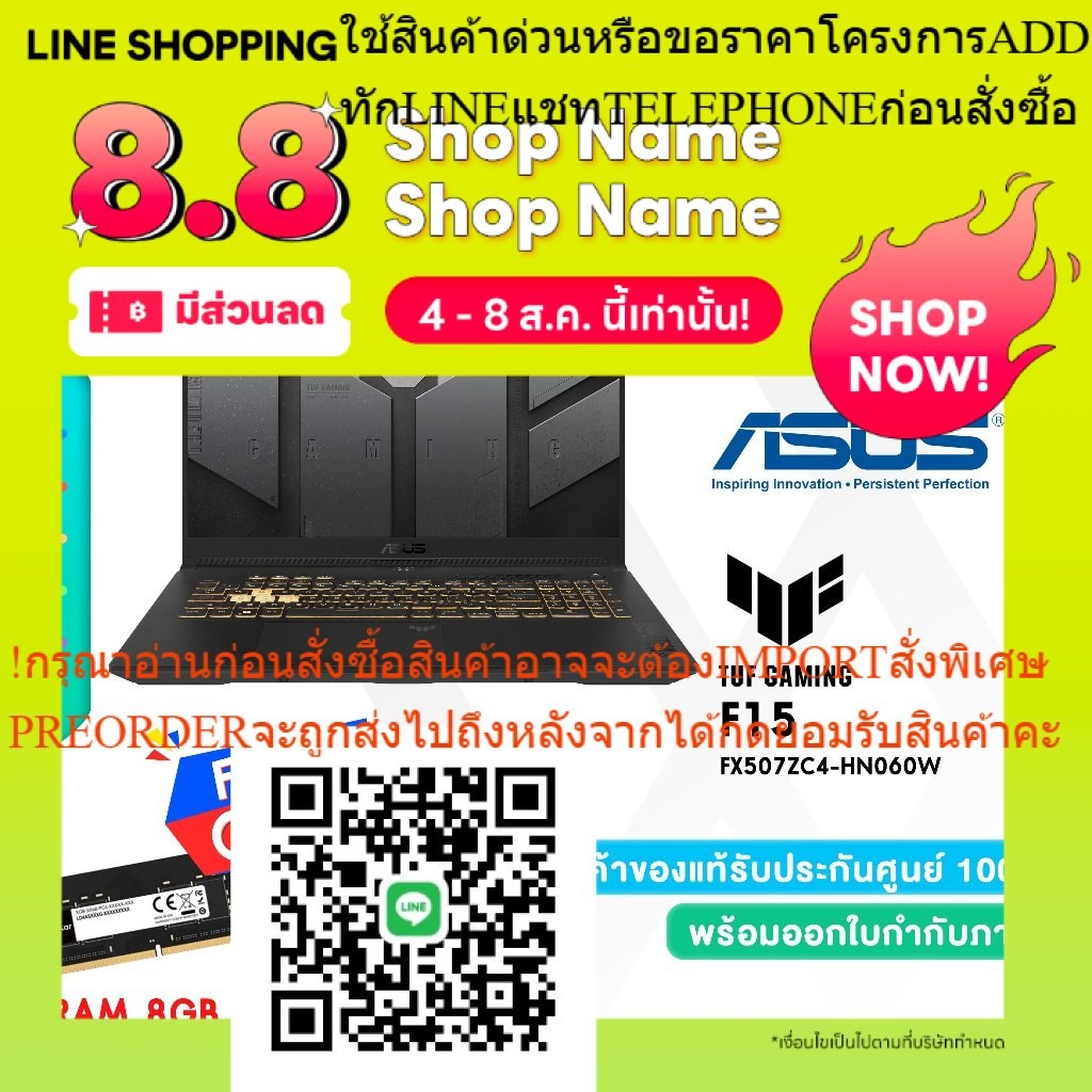 (0%) ASUS NOTEBOOK TUF GAMING F15 FX507ZC4-HN060W : Core i7-12700H/RTX 3050B/8GB/512GB SSD/15.6",FHD