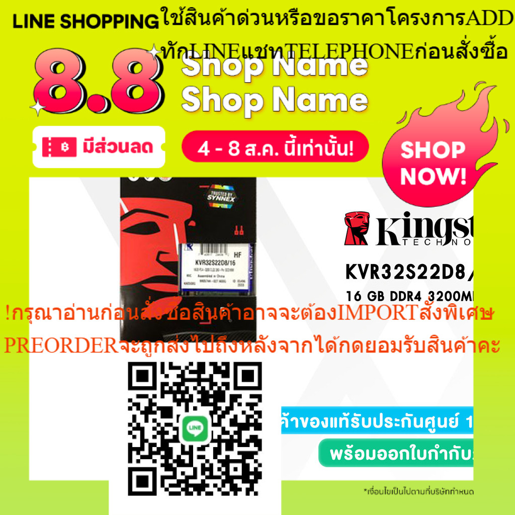 ส่งฟรี🚀KINGSTON RAM NOTEBOOK(แรมโน้ตบุ๊ค)VALUE RAM (KVR32S22D8/16) RAM16GB Bus 3200 MHz DDR4 N