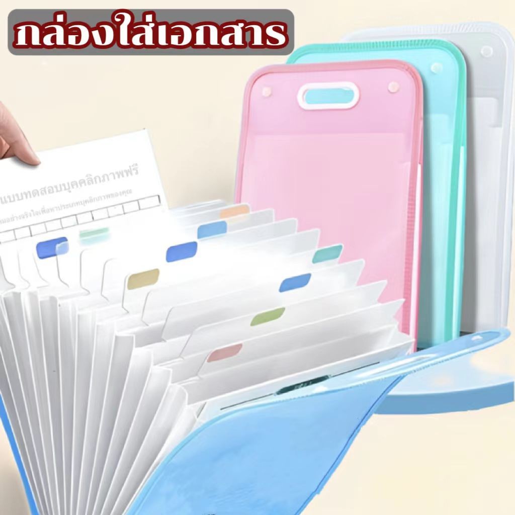 MUKUKU แฟ้มเอกสาร 13 ช่อง A4 ปกแฟ้มหนา ทนทาน ใส่เอกสารได้เยอะ กระดุมปิดแฟ้มล็อคแน่น กล่องใส่เอกสาร