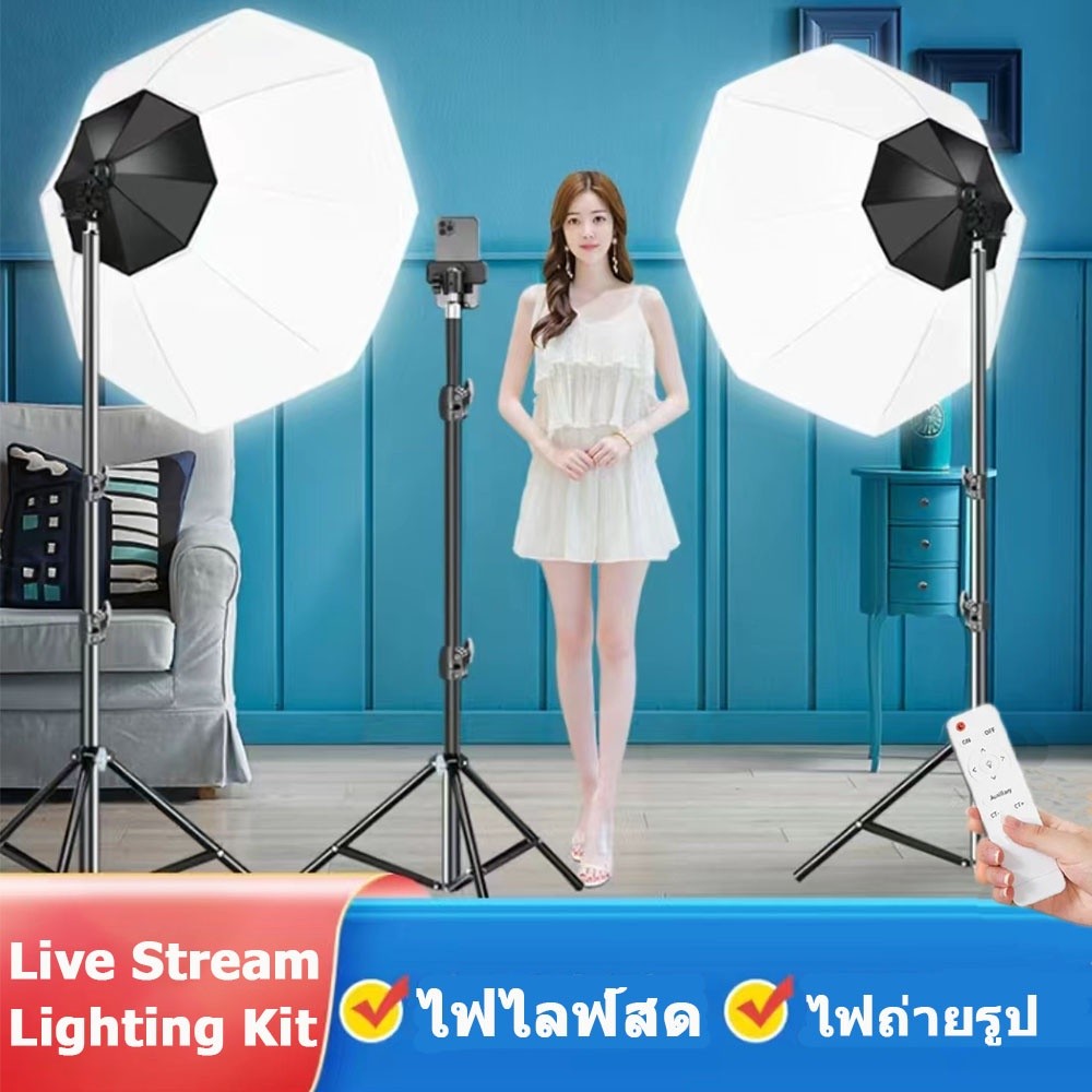 Cellphone Live Stream 85W/300W ไฟไลฟ์สด สตูดิโอถ่ายภาพ ไฟต่อเนื่อง ไฟสตูดิโอ ไฟถ่ายรูป 70cm Softbox 