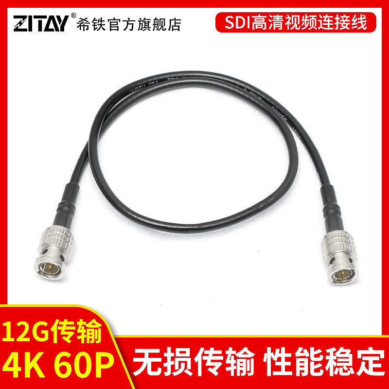 Hitie Japan Canare/Canare/Canare ความละเอียดสูง 12G 4K SDI สายวิดีโอ Fine Broadcast Coaxial Cable