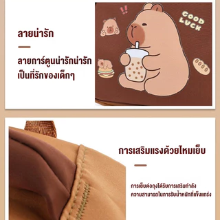 กระเป๋านักเรียนคาปิบาร่า ขนาด เหมาะสำหรับชั้นประถม1-6 ใบใหญ่กันน้ำ พร้อมส่งจากไทย