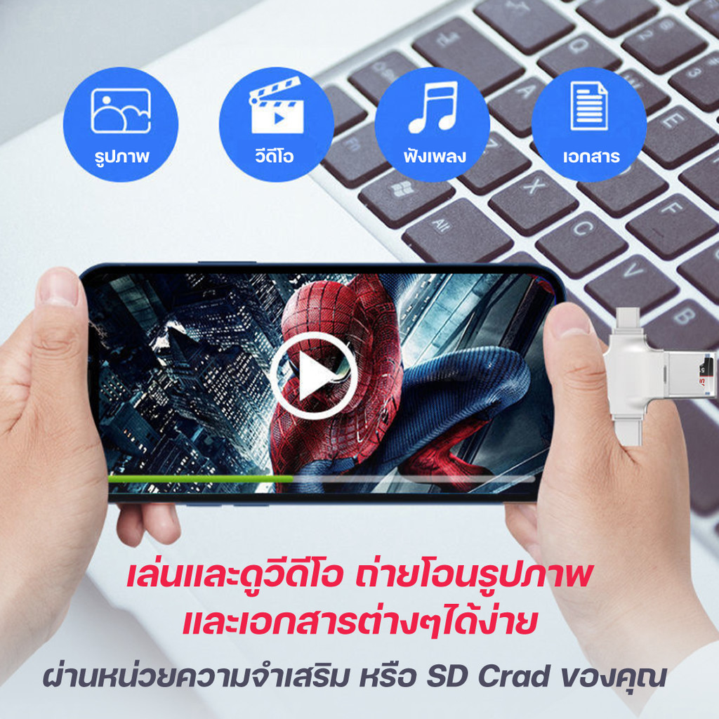 [108บ. โค้ดคุ้ม] Moov CR02 4 in 1 Card Reader OTG USB 3.0 อแดปเตอร์ Type C Micro L Phone TF SD card แฟลชไดรฟ์