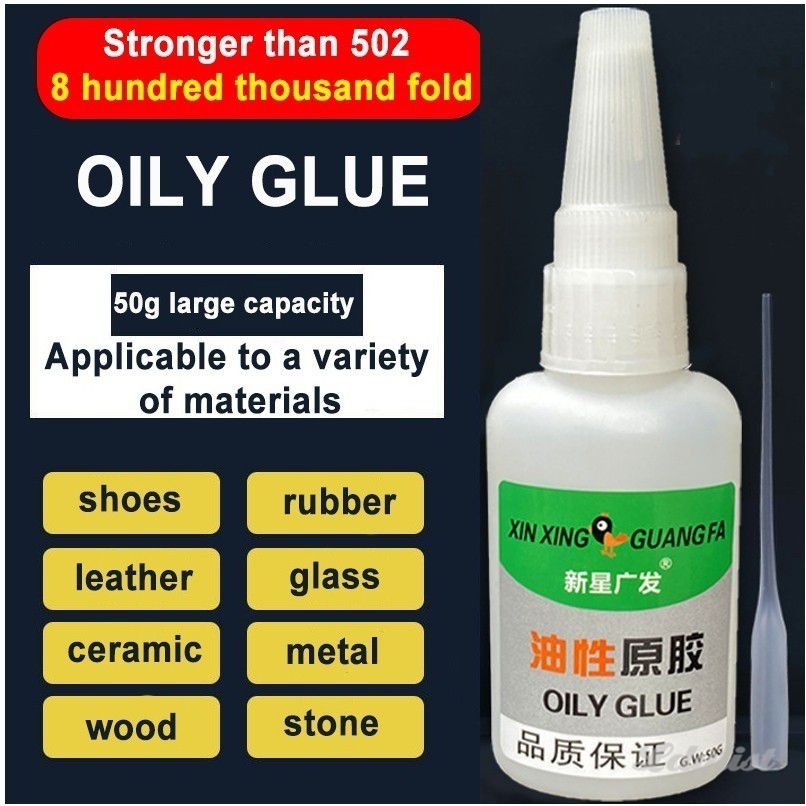 ღ กาวสำหรับงานเชื่อมที่มีความแข็งแรงสูง 50/20g กาวอเนกประสงค์ Super Adhesive กาวที่มีความแข็งแรง กาวพลาสติก ไม้ เซรามิก โลหะ สารบัดกรี