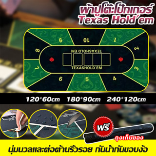 🔥ฟรี ถุงเก็บของ🔥 ผ้าปูโต๊ะโป๊กเกอร์ แผ่นยางพิเศษ ผ้ายางปูโต๊…