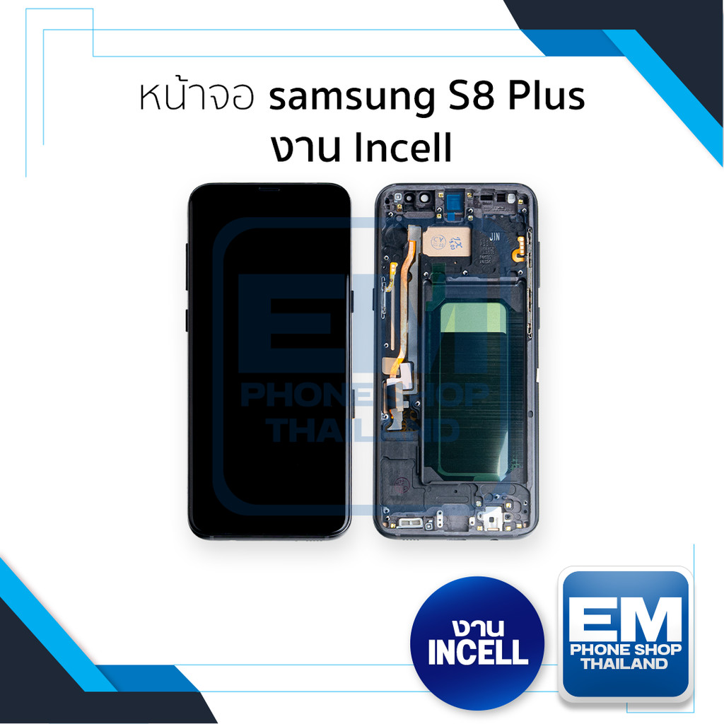 หน้าจอใช้สำหรับ samsung S8 Plus งาน Incell จอS8 Plus จอราคาประหยัด อะไหล่จอมือถือ