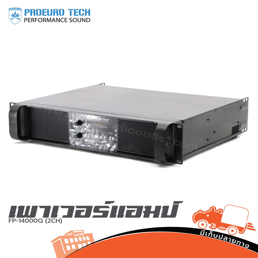 PROEUROTECH FP-14000Q ขยาย (2CH) ฮิปโป ออดิโอ Hippo Audio