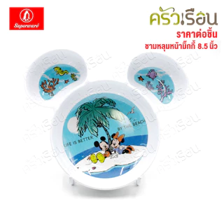 Superware ลาย Mickey Sea U มิกกี้ ซี ยู [ ราคาต่อชิ้น ] จาน หรือ ชาม หรือ ช้อนส้อม หรือ แก้วน้ำ เมลามีน
