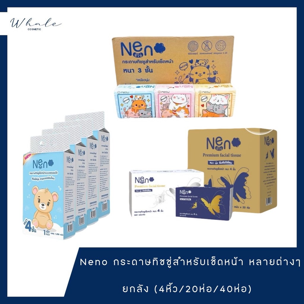 Whale cosmetic [ยกลัง] Neno กระดาษทิชชู่สำหรับเช็ดผิวหน้า
