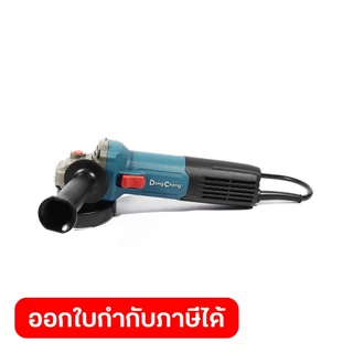 DONG CHENG DSM21-100 เครื่องเจียร์ 4" สวิทซ์ข้าง กำลังไฟ 900W รอบ 13,000RPM(ดองเช็ง)