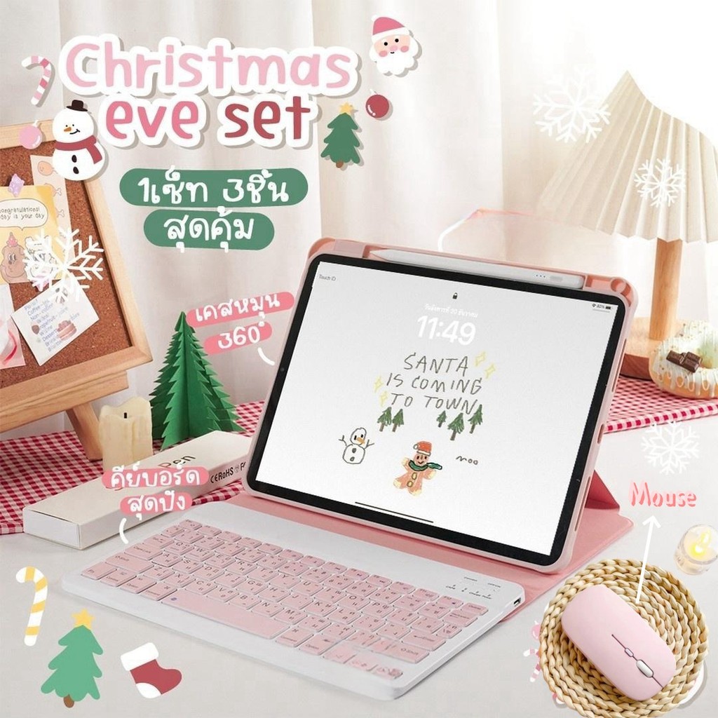 3in1 คีย์บอร์ดภาษาไทย+เคสไอแพด+เมาส์ไร้สาย ชุดคอมโบสำหรับ iPad ทุกรุ่น Gen10/11 Air4/5/6/7 Pro11 Gen7/8/9