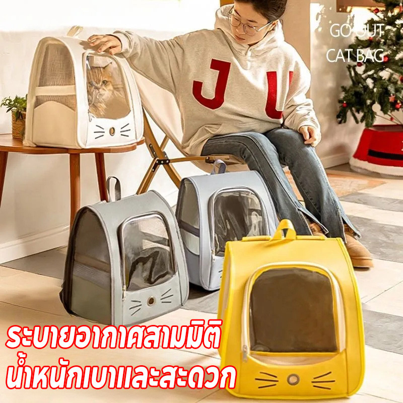 สไตล์ญี่ปุ่น กระเป๋าเป้สะพายหลังแมว กระเป๋าเป้สะพายหลังสัตว์เลี้ยงใบใหญ่มาก พับเก็บได้ ระบายอากาศได้