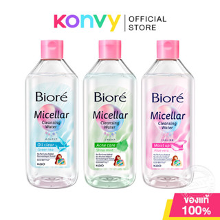 Biore Makeup Remover Perfect Cleansing Water บิโอเร คลีนซิ่ง…