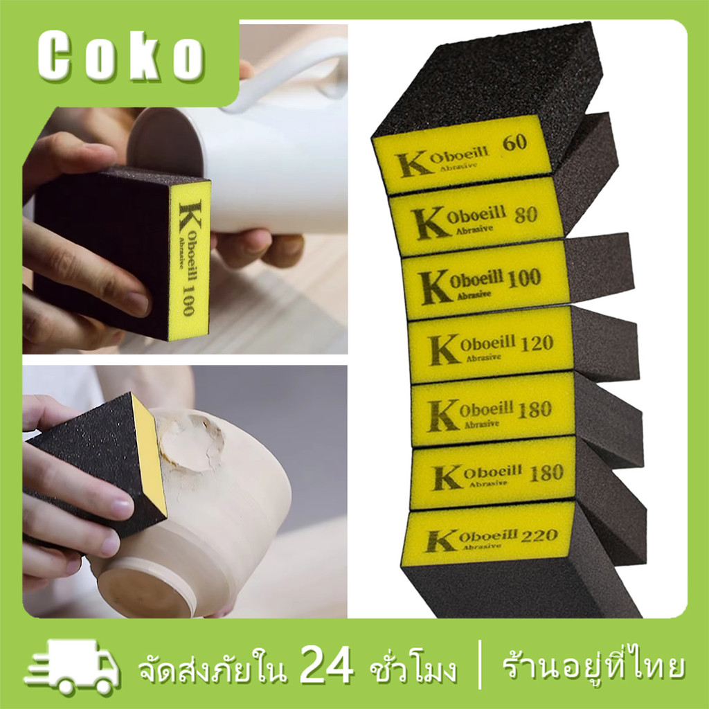 กระดาษทรายฟองน้ำ สำหรับขัดไม้ ขัดเหล็ก หนา25MM บ๊อช 60# 80# 100# 120# 180# 220#