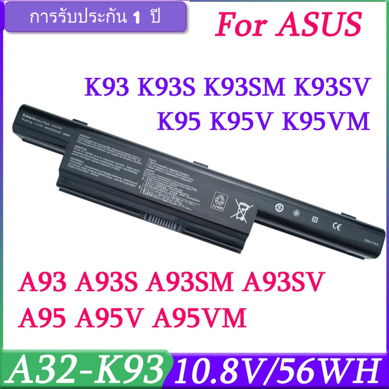แบตเตอรี่แล็ปท็อป A42-K93สำหรับ Asus A93 a93s a93sm k95v a95v a95vm K95 k93sv A32-K93 K93 k93s k93sm