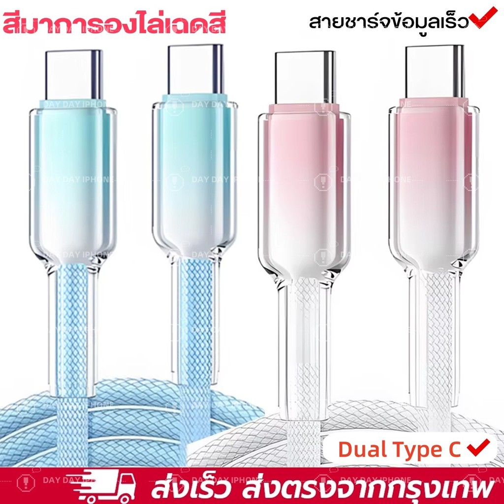 มาการองไล่เฉดสี สายชาร์จข้อมูลเร็ว Dual TYPE-C สายชาร์จเร็ว USB Type C for IPhone/samsung สายชาร์จถักเปีย สายชาร์จไทป์c