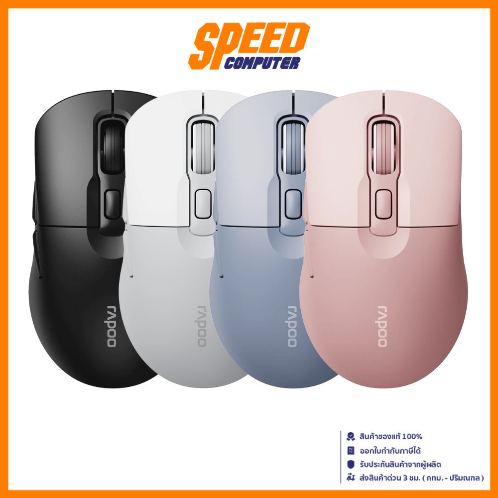 RAPOO M308 | Silent (Black/White/Blue/Pink) | Wireless Mouse (เมาส์ไร้สาย) | By Speed Computer