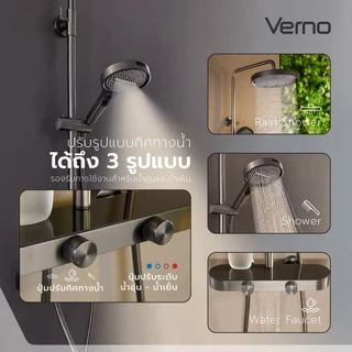 GlobalHouse Verno ชุดฝักบัวเรนชาวเวอร์สเตนเลส 304 หัวกลม 3 ระบบ รุ่น Gracer ขนาด 37x38.5x110 ซม. สีเทากัลเมทัล
