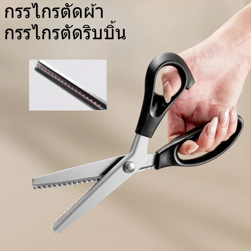 กรรไกรซิกแซก ฟันปลา โค้ง หยักแหลม สำหรับตัดผ้า ตัดริบบิ้น เหรียญโปรยทาน #W-0024