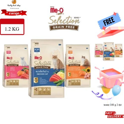 Meo gold selection มีโอ ซีเล็กชั่น  1.2 KG อาหารแมว เกรนฟรี Grain Free