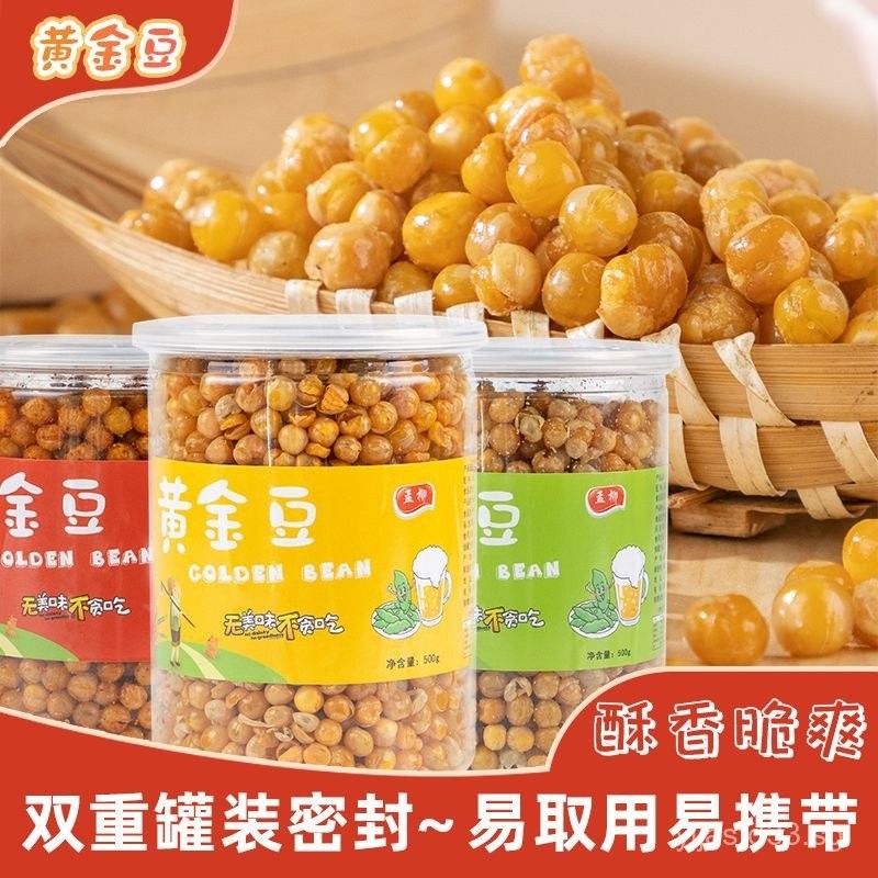 250ก ใหม่ถั่วทองกรอบใหม่ถั่วทองกรอบผัดถั่วขนมขบเคี้ยวสบายๆรสเนื้อ z92ก 7856