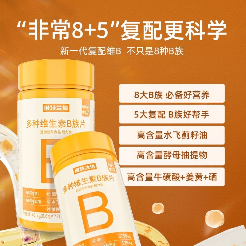 Norland Multivitamin b Complex Vitamin vb วิตามิน bb6b12 เม็ดเคี้ยว b1 Taurine ของแท้ 8-25