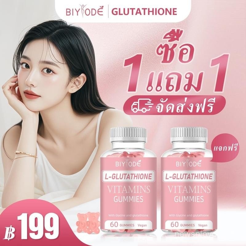 จัดส่งฟรี ซื้อ 1 แถม 1 แ อาหารเสริม กลูต้า BIYODE L-glutathione Gummies gluta ผลิตภัณฑ์เสริมอาหาร vi