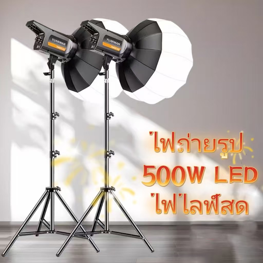ไฟถ่ายรูป 500W LED ไฟไลฟ์สด ไฟสตูดิโอ with 65cm Lantern Softbox & Stand Live Stream Lighting Kits