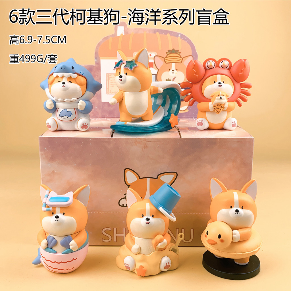 Corgi Handhed Blind Box Ocean Series เครื่องประดับตกแต่งรถรุ่นคุณภาพสูงของขวัญ Gacha