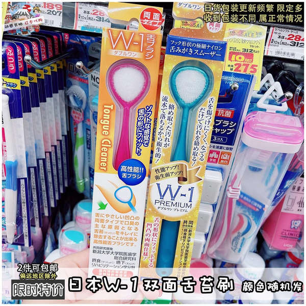 ลิ้นของเล่น ที่ขูดลิ้น ที่แปรงลิ้น จัดส่งฟรีญี่ปุ่นเดิม W-1 ทําความสะอาดลิ้นทั้งสองด้านแปรงหัวแปรงเคลือบลิ้นแปรงทําความสะอาดปรับปรุงลมหายใจต้านเชื้อแบคทีเรียลิ้นแปรง