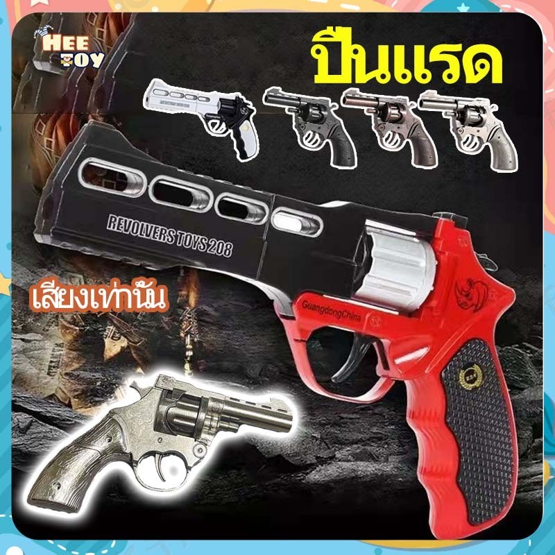 ชุดหมวกแหวนวัวกระทิงเสียงของเล่นที่ปลอดภัยสําหรับเด็กชายและเด็กหญิงเท่านั้น
