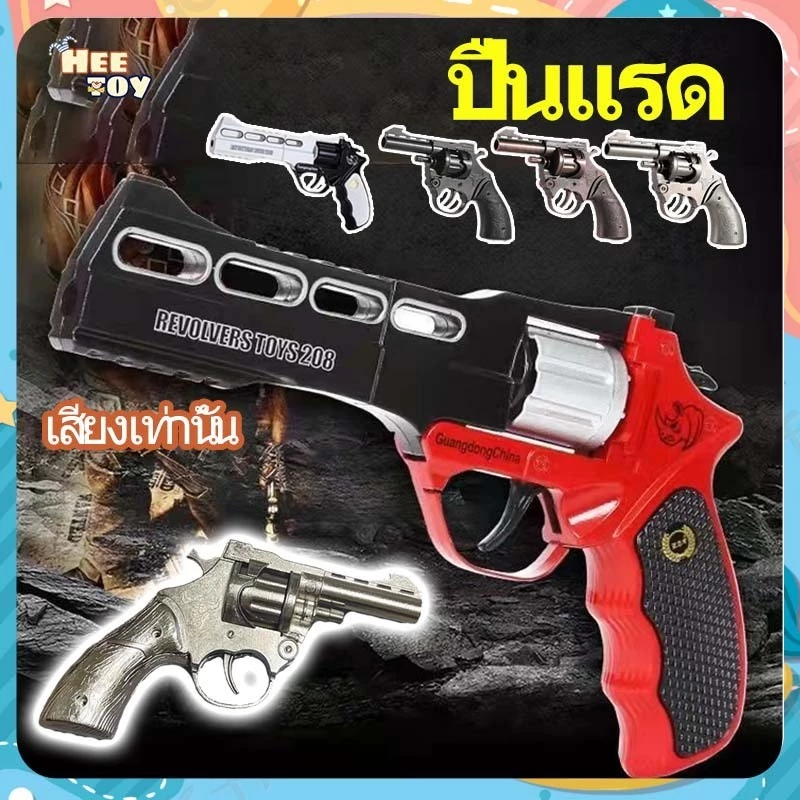 ชุดหมวกแหวนวัวกระทิงเสียงของเล่นที่ปลอดภัยสําหรับเด็กชายและเด็กหญิงเท่านั้น