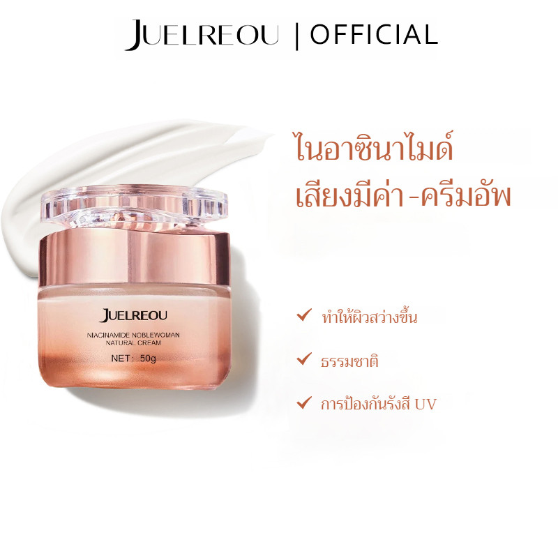 【JUELREOU】ครีมให้ความชุ่มชื้นโฟร์ซีซั่นส์สําหรับผู้ชายและผู้หญิง