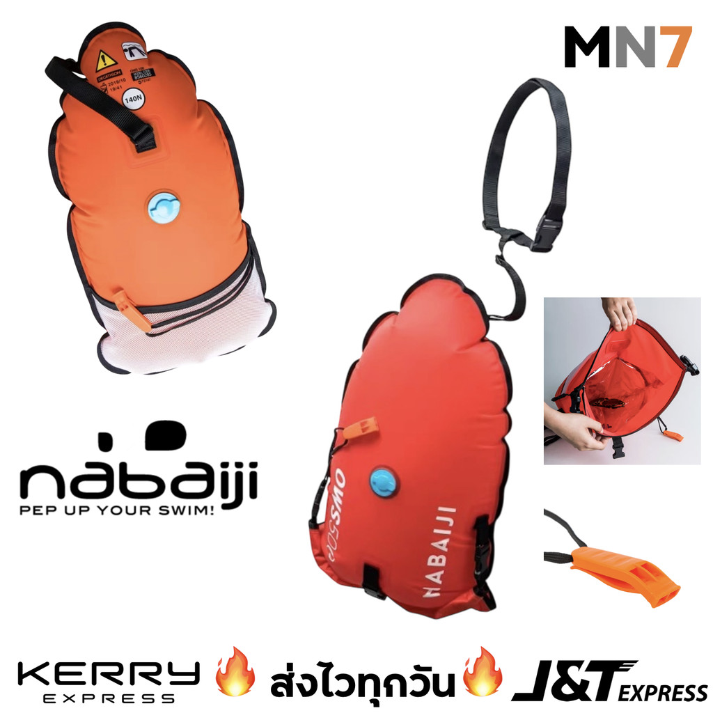 💥ส่งไวทุกวัน💥 Nabaiji ทุ่นลอยน้ำ รุ่น OWS100 ถุงตาข่ายเก็บของด้านนอก รุ่น OWS500 ถุงเก็บของด้านใน&นก