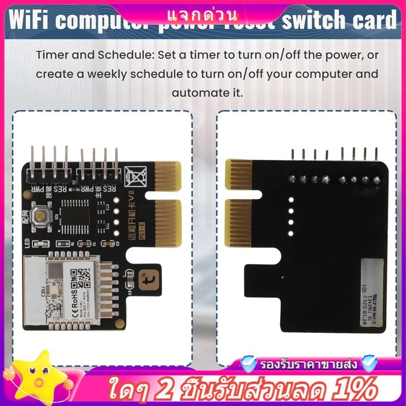 Tuya สวิตช์รีเซ็ตพาวเวอร์ Wifi PCIe การ์ด สําหรับคอมพิวเตอร์ PC Destop รีโมตคอนโทรล APP รองรับ Google Home การ์ดขนาดเล็ก - รูปที่ 5